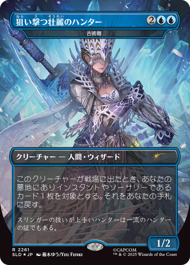 『マジック：ザ・ギャザリング』×『モンハン』コラボセットが12月2日発売！リオレウスやネルギガンテ、ハンターたちのカードが登場