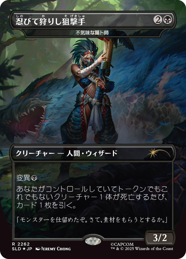 『マジック：ザ・ギャザリング』×『モンハン』コラボセットが12月2日発売！リオレウスやネルギガンテ、ハンターたちのカードが登場