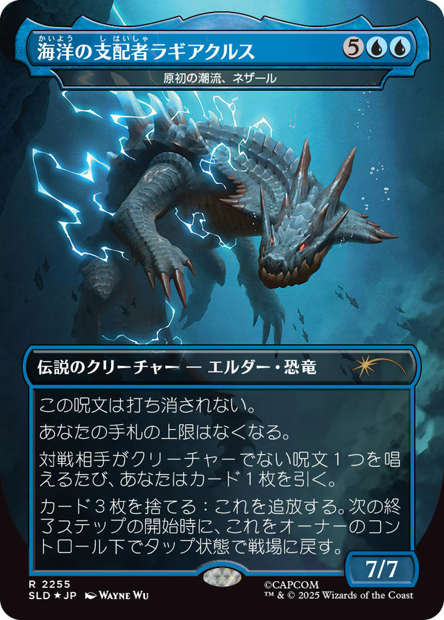 『マジック：ザ・ギャザリング』×『モンハン』コラボセットが12月2日発売！リオレウスやネルギガンテ、ハンターたちのカードが登場