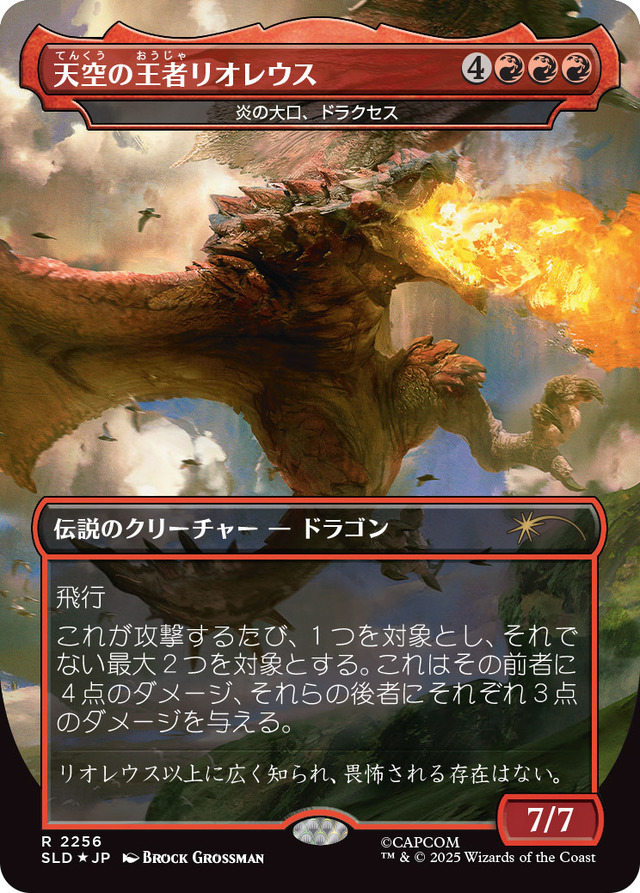 『マジック：ザ・ギャザリング』×『モンハン』コラボセットが12月2日発売！リオレウスやネルギガンテ、ハンターたちのカードが登場