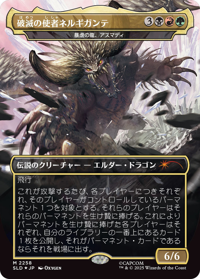 『マジック：ザ・ギャザリング』×『モンハン』コラボセットが12月2日発売！リオレウスやネルギガンテ、ハンターたちのカードが登場