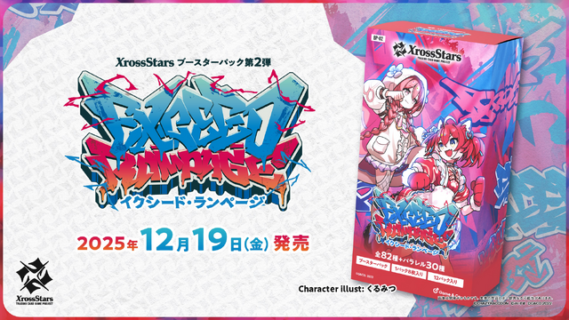TCG『Xross Stars』ブースターパック第2弾が12月19日発売―赤見かるび、甘結もかなど16名のタレントが新たに参戦