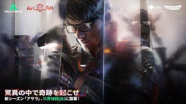 『デルタフォース』最新シーズン「アサラ」配信開始！ 新オペレーター「ギズモ」や新マップ「モニュメント」が追加