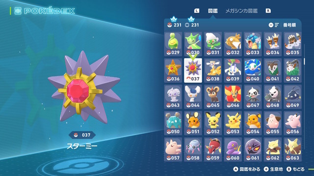 『ポケモンZA』“AZのフラエッテ”にまつわる色違いの裏ワザ？ちょっとした手順で見られる仕様が発見