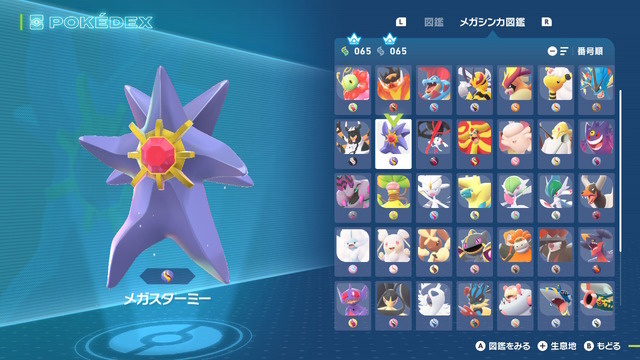 『ポケモンZA』“AZのフラエッテ”にまつわる色違いの裏ワザ？ちょっとした手順で見られる仕様が発見
