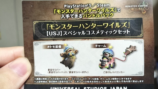 「USJでモリバーたちが宴を開きたがっています！」とろ～りクファナチーズも再現された焚き火料理が味わえるコラボイベント「モンハンワイルズ モリバーの宴」をレポート！