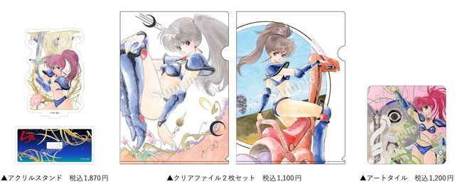 『幻夢戦記レダ』