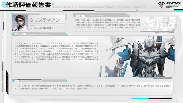 『Mecha BREAK』シーズン2「虚空の残響」11月21日配信―戦車に変形する超重量機「巨闕」、弓型武装の狙撃機「ノルン」が参戦