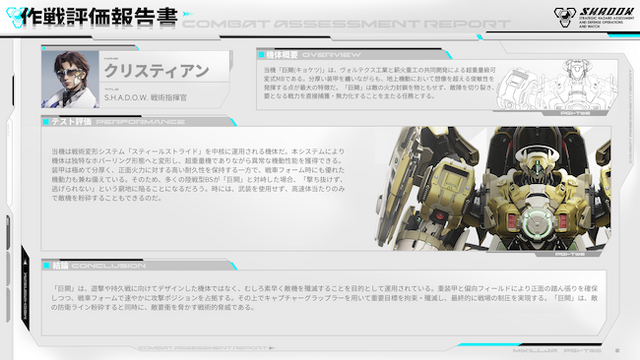 『Mecha BREAK』シーズン2「虚空の残響」11月21日配信―戦車に変形する超重量機「巨闕」、弓型武装の狙撃機「ノルン」が参戦