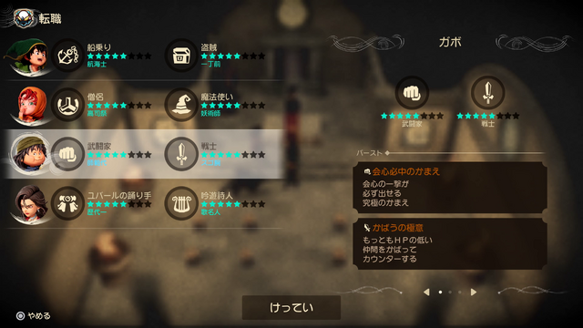 いつでもどこでも転職できる！バーストチャージの戦略性も熱い『ドラゴンクエストVII Reimagined』先行試遊で見えた戦闘・職業・演出の刷新ポイント