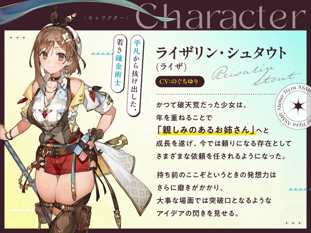 『ライザのアトリエ』公式ASMR爆誕―『3』時代の“お姉さんライザ”と入浴、耳かき、添い寝などのドキドキシチュエーション