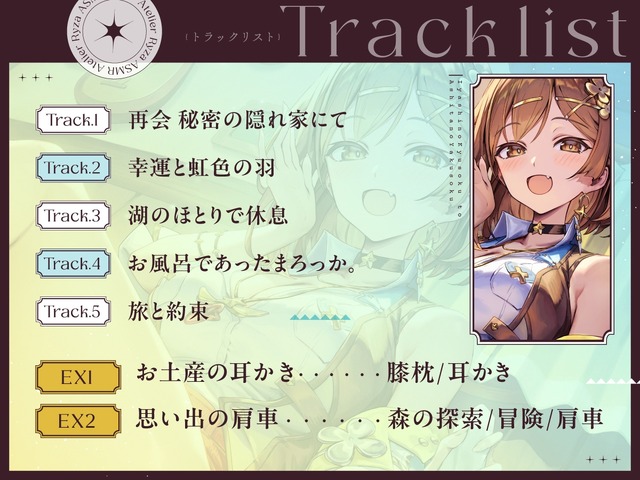 『ライザのアトリエ』公式ASMR爆誕―『3』時代の“お姉さんライザ”と入浴、耳かき、添い寝などのドキドキシチュエーション