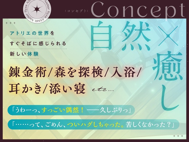 『ライザのアトリエ』公式ASMR爆誕―『3』時代の“お姉さんライザ”と入浴、耳かき、添い寝などのドキドキシチュエーション