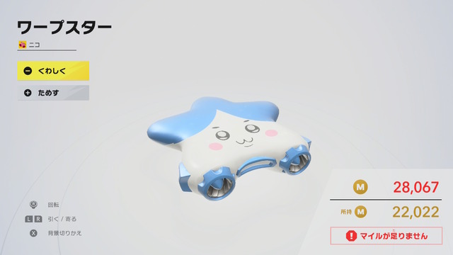 マイクロビキニ姿のコックカワサキまで…『カービィのエアライダー』のオレマシン市場、発売初日から「ポケモン」や「ちいかわ」入り乱れる混沌状態