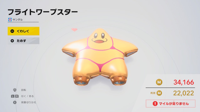 マイクロビキニ姿のコックカワサキまで…『カービィのエアライダー』のオレマシン市場、発売初日から「ポケモン」や「ちいかわ」入り乱れる混沌状態