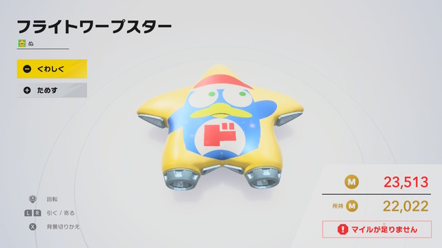 マイクロビキニ姿のコックカワサキまで…『カービィのエアライダー』のオレマシン市場、発売初日から「ポケモン」や「ちいかわ」入り乱れる混沌状態