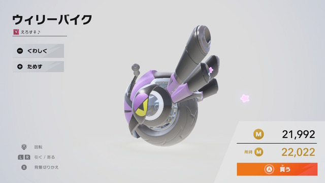 マイクロビキニ姿のコックカワサキまで…『カービィのエアライダー』のオレマシン市場、発売初日から「ポケモン」や「ちいかわ」入り乱れる混沌状態