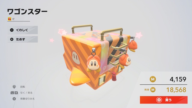 マイクロビキニ姿のコックカワサキまで…『カービィのエアライダー』のオレマシン市場、発売初日から「ポケモン」や「ちいかわ」入り乱れる混沌状態