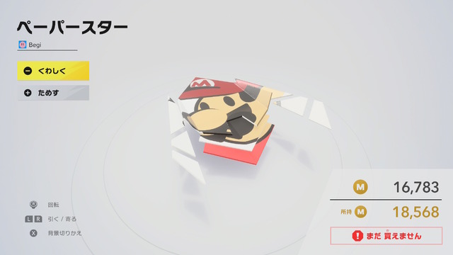 マイクロビキニ姿のコックカワサキまで…『カービィのエアライダー』のオレマシン市場、発売初日から「ポケモン」や「ちいかわ」入り乱れる混沌状態