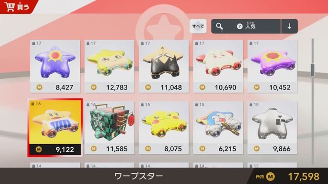 マイクロビキニ姿のコックカワサキまで…『カービィのエアライダー』のオレマシン市場、発売初日から「ポケモン」や「ちいかわ」入り乱れる混沌状態