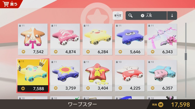 マイクロビキニ姿のコックカワサキまで…『カービィのエアライダー』のオレマシン市場、発売初日から「ポケモン」や「ちいかわ」入り乱れる混沌状態