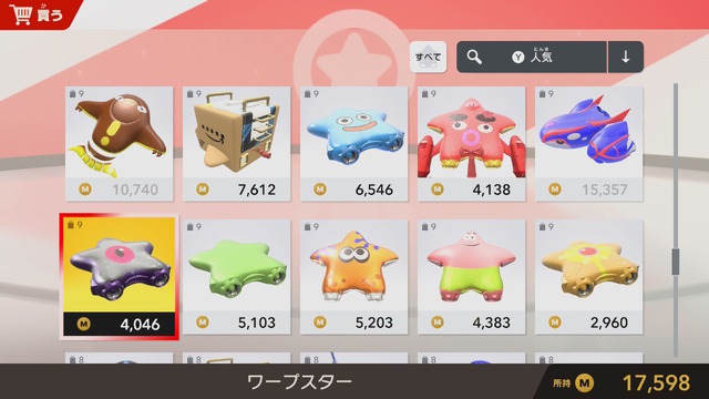 マイクロビキニ姿のコックカワサキまで…『カービィのエアライダー』のオレマシン市場、発売初日から「ポケモン」や「ちいかわ」入り乱れる混沌状態