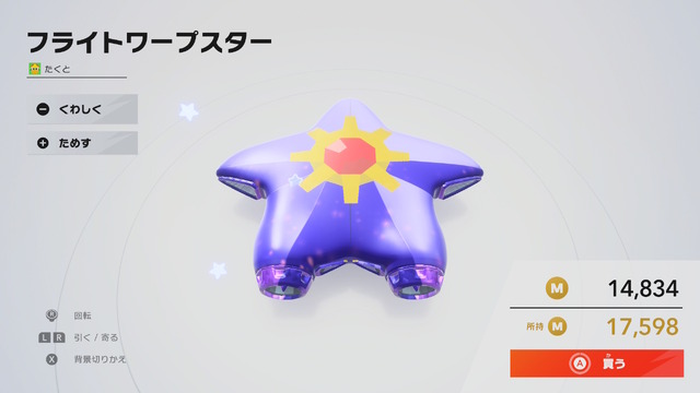 マイクロビキニ姿のコックカワサキまで…『カービィのエアライダー』のオレマシン市場、発売初日から「ポケモン」や「ちいかわ」入り乱れる混沌状態