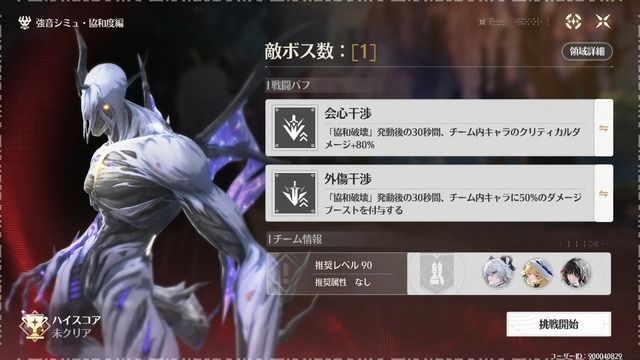 セーラー服×ハサミの黒髪美少女、千咲がついに登場！日本風マップも探索できる『鳴潮』Ver2.8「琥珀の都へ」を先行体験【プレイレポート】