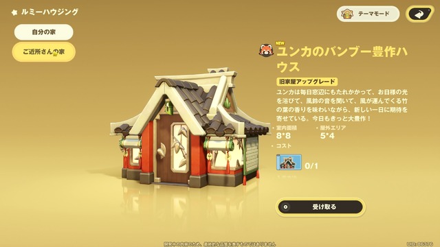 『プチプラネット』でまったりスローライフ！ キャラクターのバックボーンなど、作り込みから感じるHoYoverseらしさ【CBTプレイレポ】