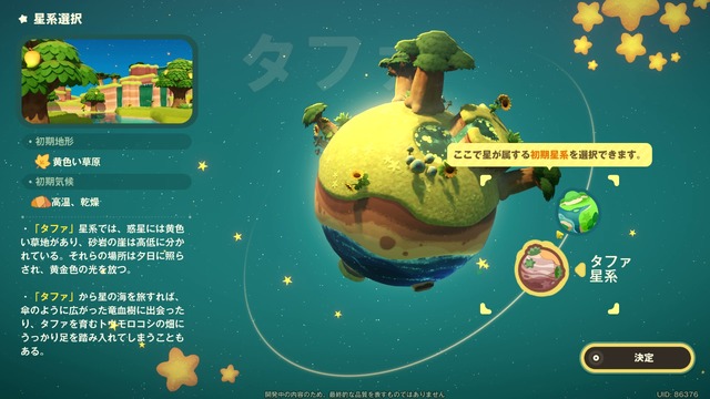 『プチプラネット』でまったりスローライフ！ キャラクターのバックボーンなど、作り込みから感じるHoYoverseらしさ【CBTプレイレポ】