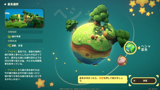 『プチプラネット』でまったりスローライフ！ キャラクターのバックボーンなど、作り込みから感じるHoYoverseらしさ【CBTプレイレポ】