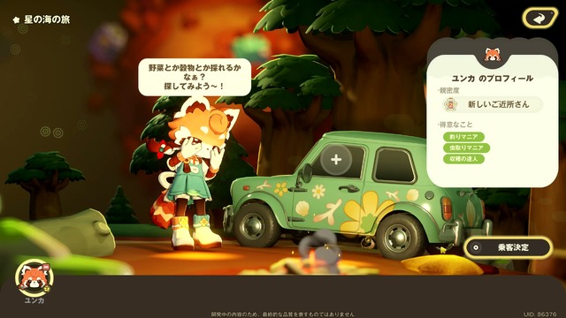 『プチプラネット』でまったりスローライフ！ キャラクターのバックボーンなど、作り込みから感じるHoYoverseらしさ【CBTプレイレポ】