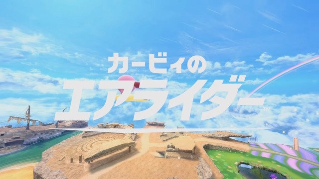 トレンド入りした「コックカワサキマイクロビキニ部」ってなんなの!? 話題のカギは『カービィのエアライダー』にあり─実は5年前に生まれたパワーワード