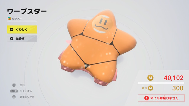 トレンド入りした「コックカワサキマイクロビキニ部」ってなんなの!? 話題のカギは『カービィのエアライダー』にあり─実は5年前に生まれたパワーワード