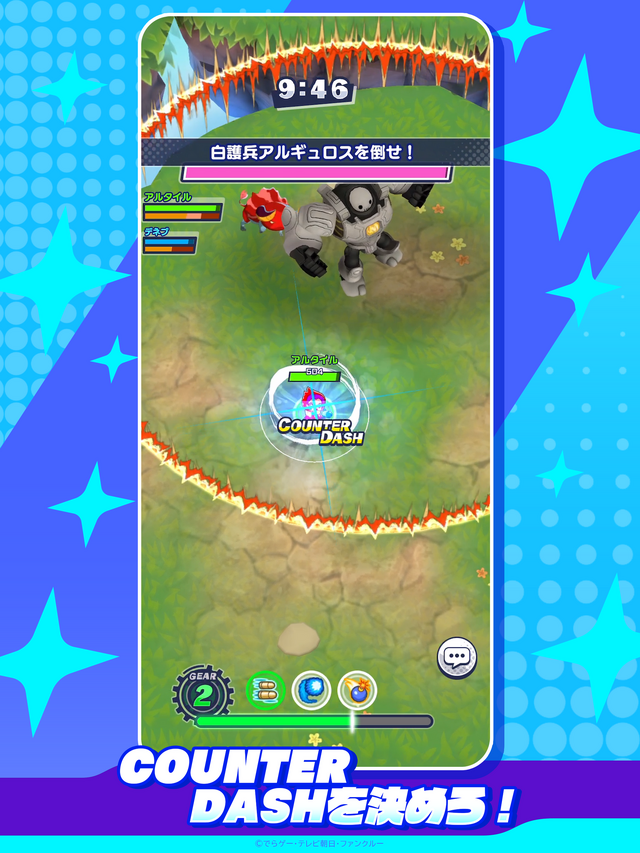 レイド型3人協力PvEへリニューアルした『メテオアリーナ・スターズ』がサービス終了へーダイヤ（有償）に関して払い戻し対応を実施