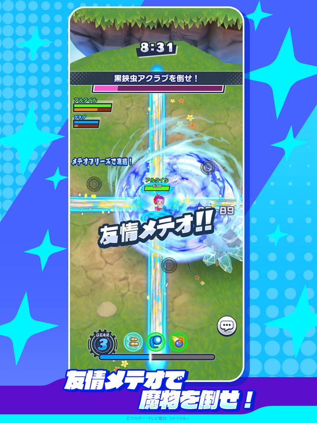 レイド型3人協力PvEへリニューアルした『メテオアリーナ・スターズ』がサービス終了へーダイヤ（有償）に関して払い戻し対応を実施