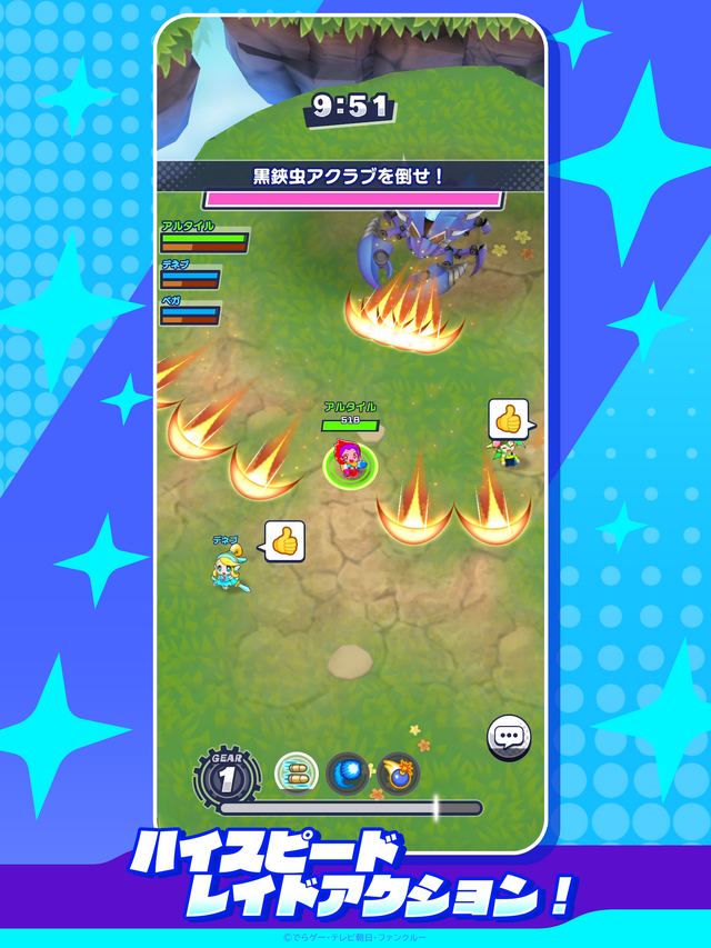 レイド型3人協力PvEへリニューアルした『メテオアリーナ・スターズ』がサービス終了へーダイヤ（有償）に関して払い戻し対応を実施