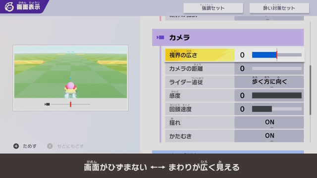『カービィのエアライダー』プレイ前に確認したい“酔い対策”─充実したアクセシビリティに、桜井さん直々の対処法も