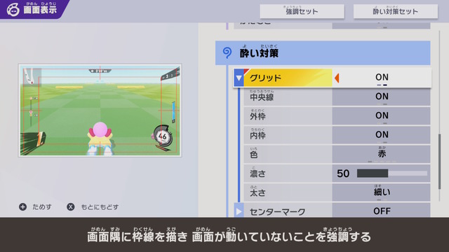 『カービィのエアライダー』プレイ前に確認したい“酔い対策”─充実したアクセシビリティに、桜井さん直々の対処法も