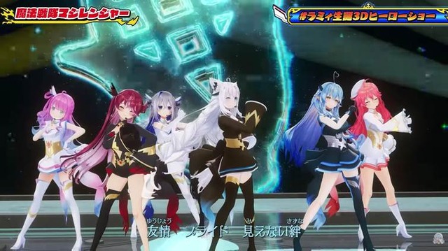 ホロライブ「雪花ラミィ」がなりたいスーパーヒーローとは？国内ヒーロー史を紐解いてみたら“江戸時代戦隊”までさかのぼった件【雪花ラミィ生誕3DLIVE「ホロレンジャー」】