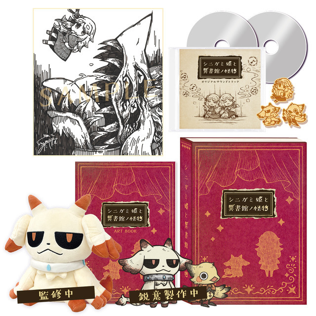 「絵本」シリーズ最新作『シニガミ姫と異書館ノ怪物』2026年4月30日発売決定！絵本になった少女たちを救う“メルヘンをこわす”ADV