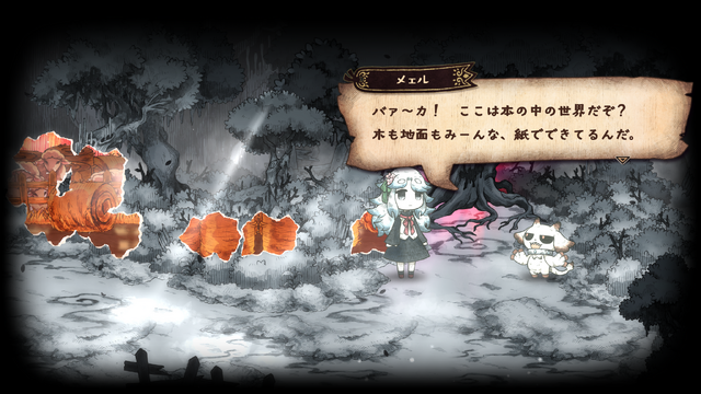 「絵本」シリーズ最新作『シニガミ姫と異書館ノ怪物』2026年4月30日発売決定！絵本になった少女たちを救う“メルヘンをこわす”ADV