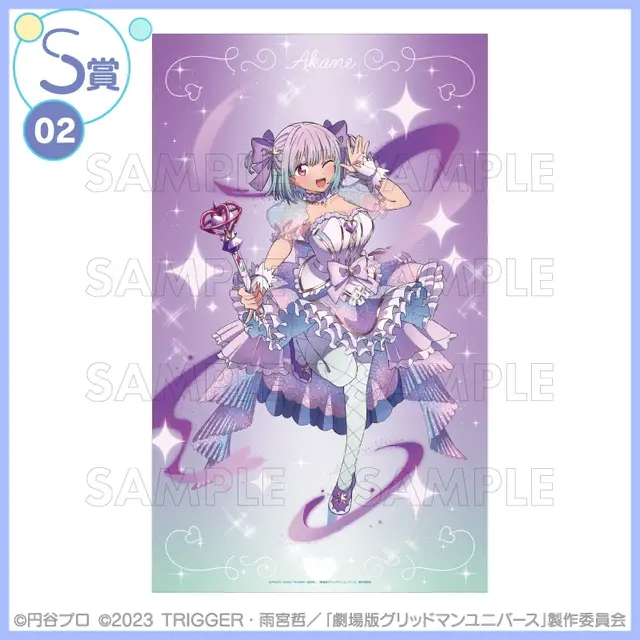 宝多六花たちが“魔法少女”に変身！「グリッドマン ユニバース」描き下ろしイラストを使用したオンラインくじが登場