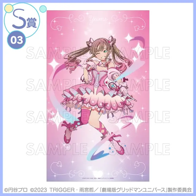 宝多六花たちが“魔法少女”に変身！「グリッドマン ユニバース」描き下ろしイラストを使用したオンラインくじが登場