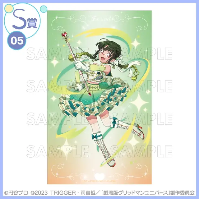 宝多六花たちが“魔法少女”に変身！「グリッドマン ユニバース」描き下ろしイラストを使用したオンラインくじが登場