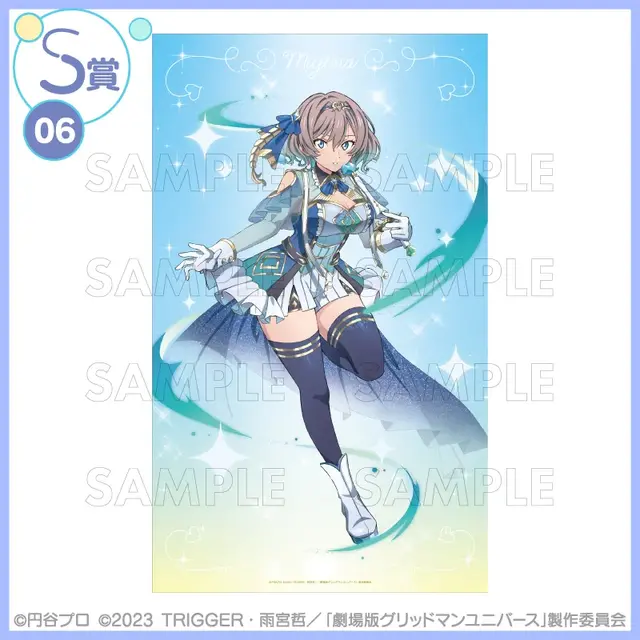 宝多六花たちが“魔法少女”に変身！「グリッドマン ユニバース」描き下ろしイラストを使用したオンラインくじが登場