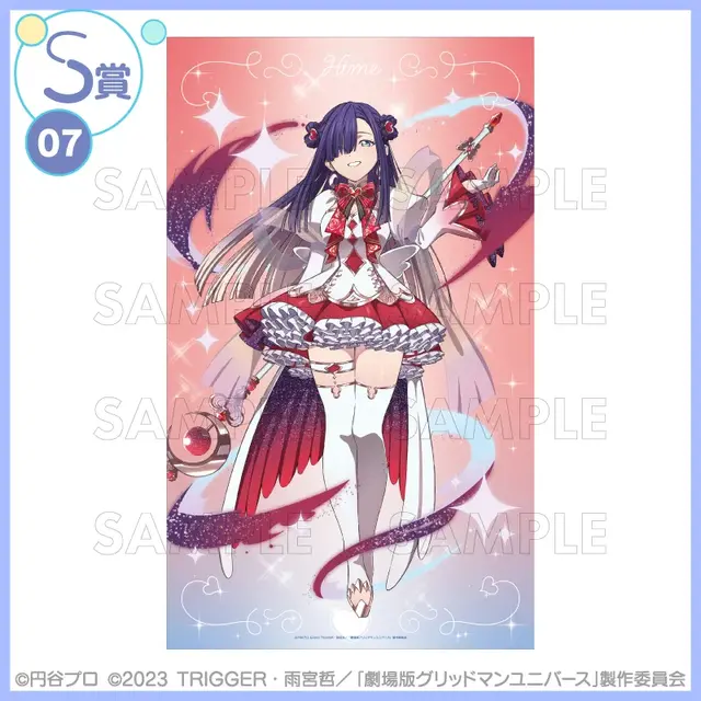 宝多六花たちが“魔法少女”に変身！「グリッドマン ユニバース」描き下ろしイラストを使用したオンラインくじが登場