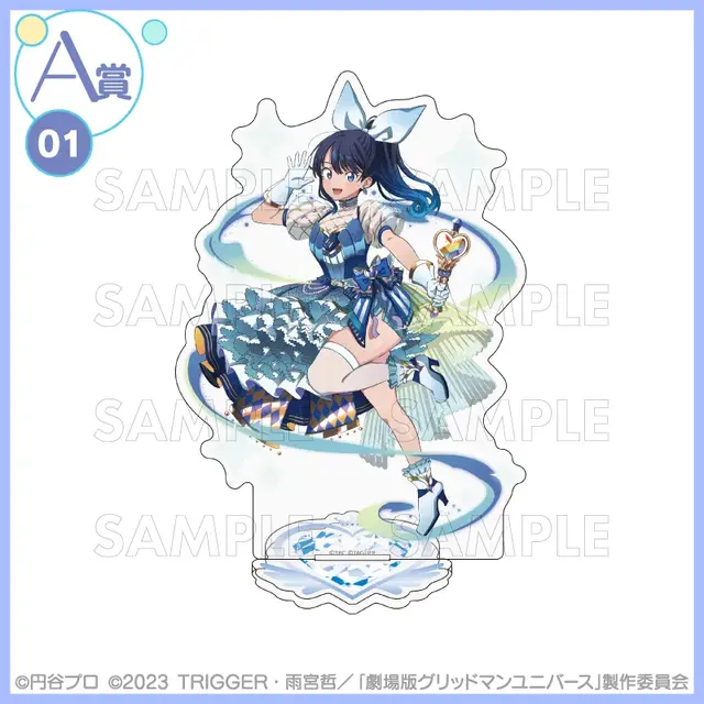 宝多六花たちが“魔法少女”に変身！「グリッドマン ユニバース」描き下ろしイラストを使用したオンラインくじが登場