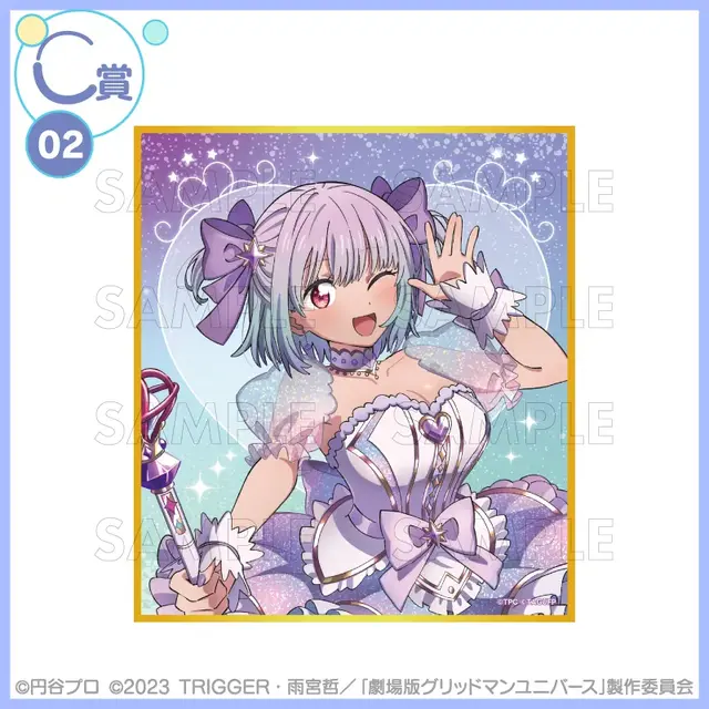 宝多六花たちが“魔法少女”に変身！「グリッドマン ユニバース」描き下ろしイラストを使用したオンラインくじが登場