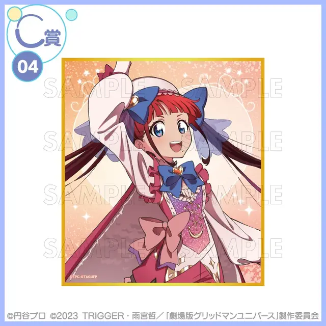 宝多六花たちが“魔法少女”に変身！「グリッドマン ユニバース」描き下ろしイラストを使用したオンラインくじが登場